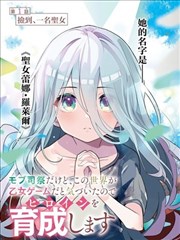 纸条上的夏天漫画改编条目封面